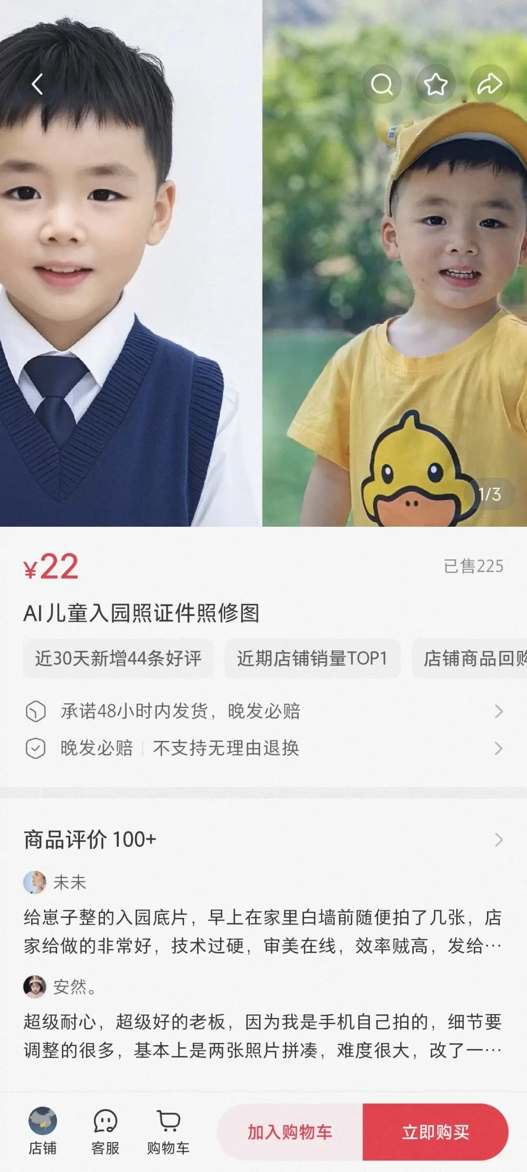 AI儿童入园证件照修图赚钱(图2)