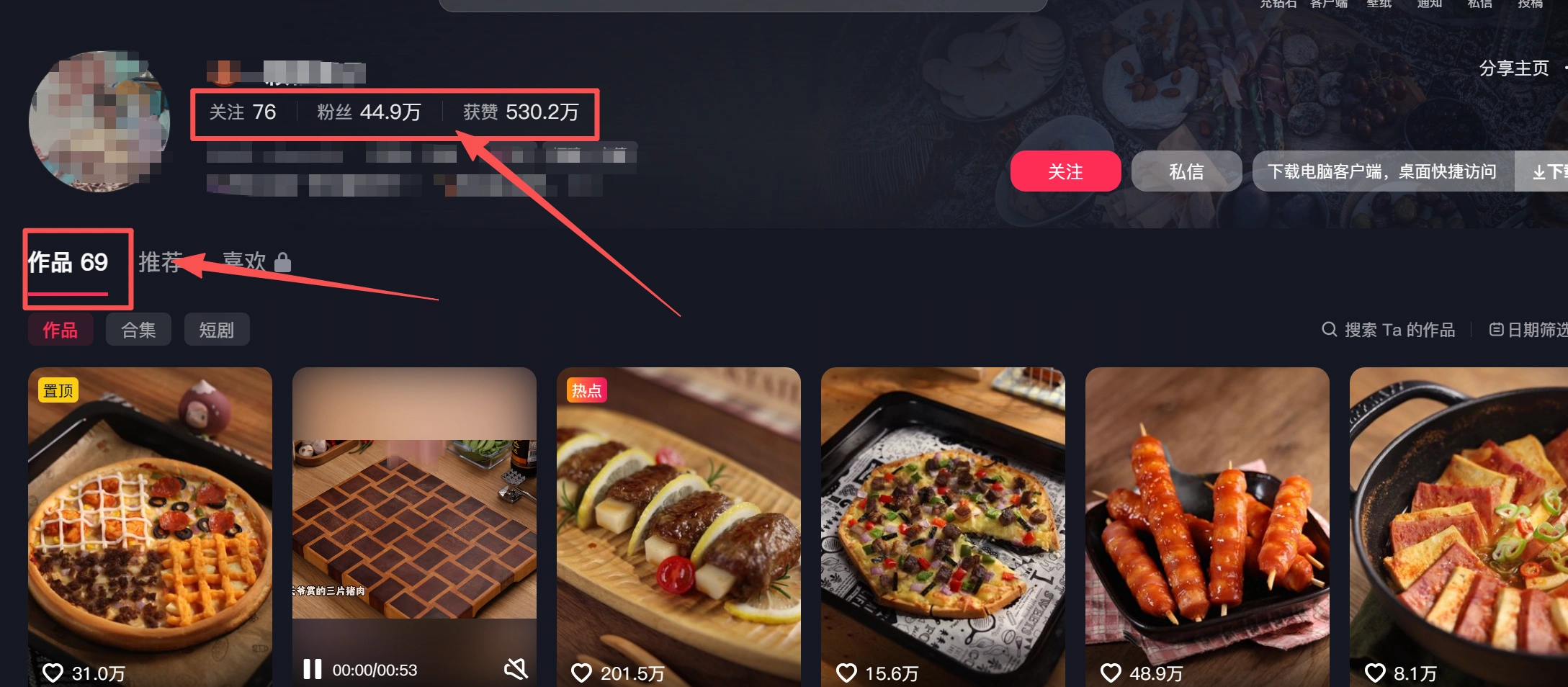 治愈系美食动画爆款秘籍(图2)