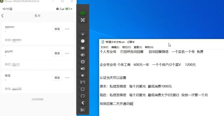 小红书蓝V认证微信卡片设置全攻略(图2)