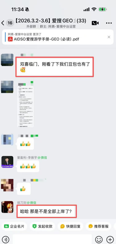 百度SEO，永别了！爱搜正在重写GEO规则(图11)