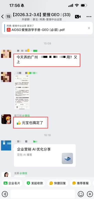 百度SEO，永别了！爱搜正在重写GEO规则(图14)