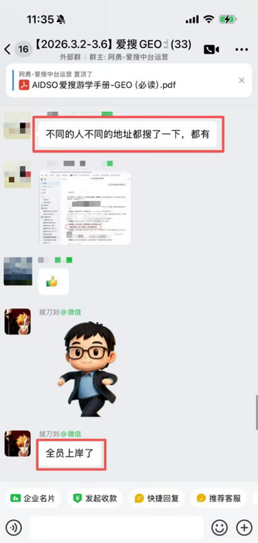 百度SEO，永别了！爱搜正在重写GEO规则(图13)