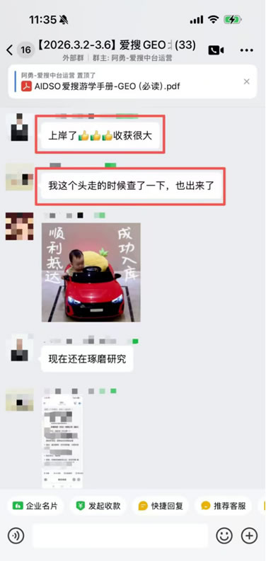 百度SEO，永别了！爱搜正在重写GEO规则(图12)