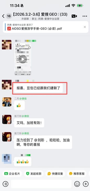 百度SEO，永别了！爱搜正在重写GEO规则(图10)