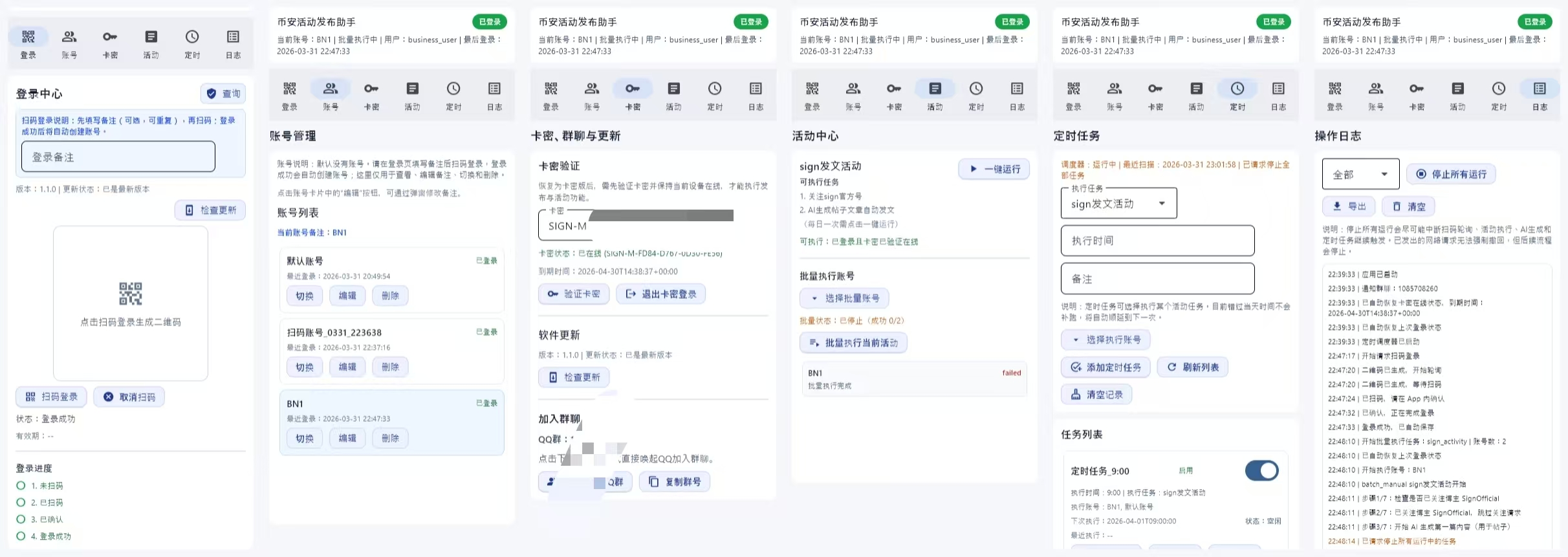 币安广场系列G机全自动通杀G机脚本,一键启动全自动刷代币,单号四位数-4 币安广场系列G机全自动通杀G机脚本,一键启动全自动刷代币,单号四位数(图4)
