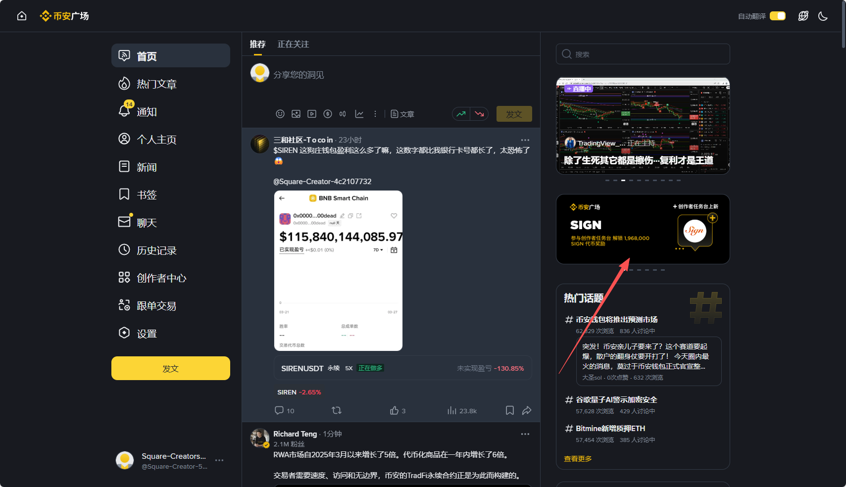 币安广场系列G机全自动通杀G机脚本,一键启动全自动刷代币,单号四位数-2 币安广场系列G机全自动通杀G机脚本,一键启动全自动刷代币,单号四位数(图2)