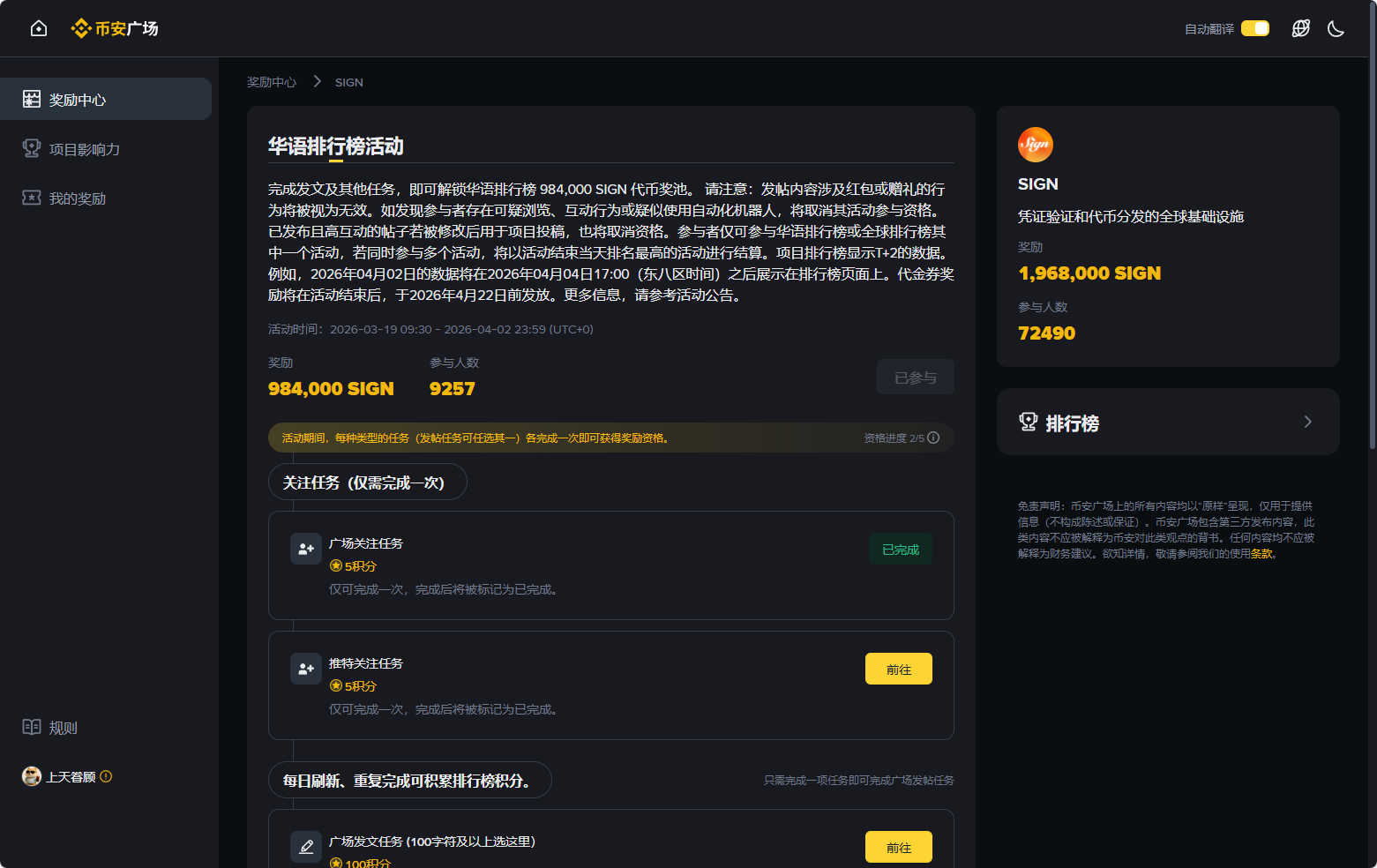 币安广场系列G机全自动通杀G机脚本,一键启动全自动刷代币,单号四位数-3 币安广场系列G机全自动通杀G机脚本,一键启动全自动刷代币,单号四位数(图3)