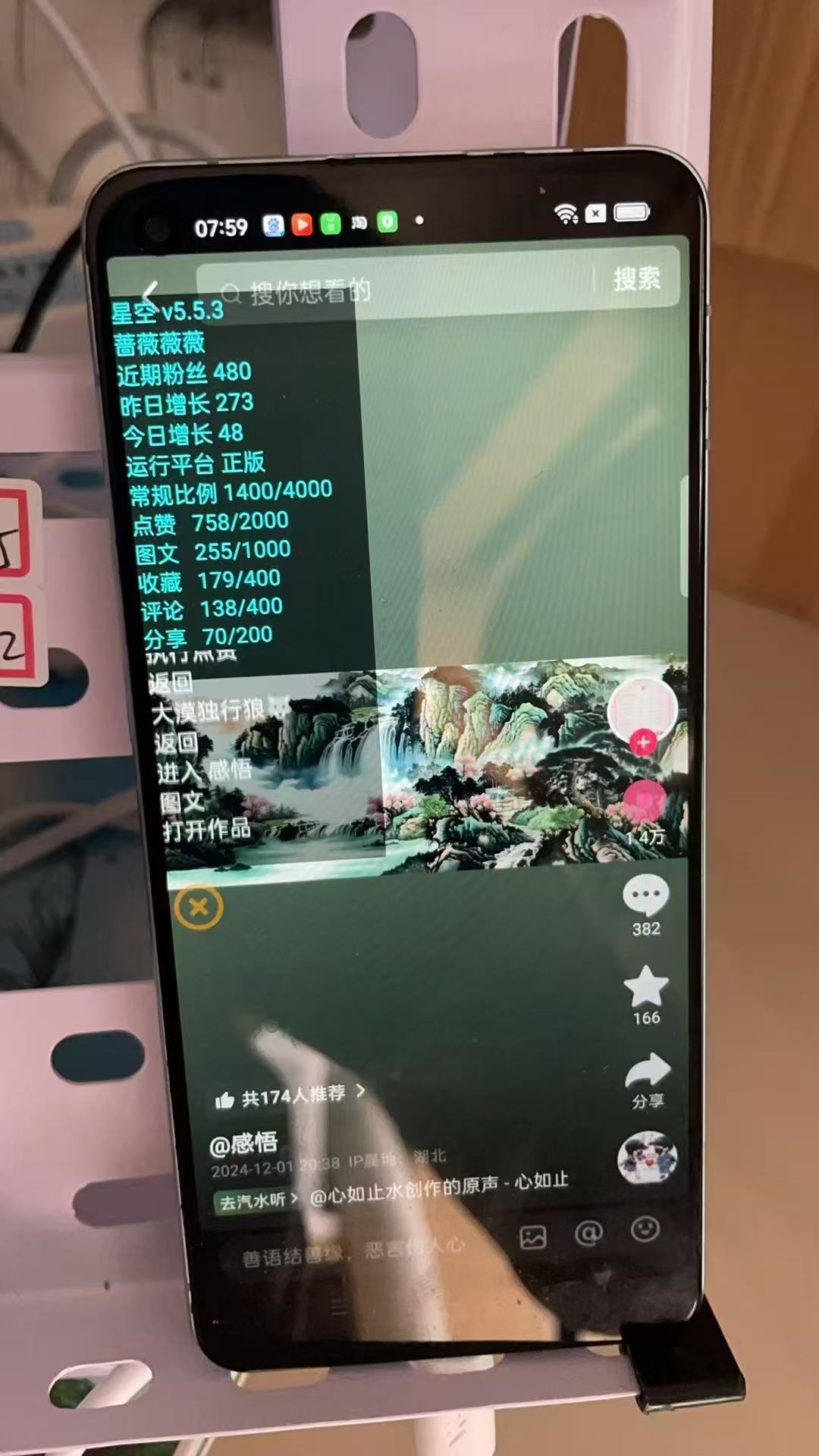 星空抖音万粉全自动挂机养号涨粉工具,零封控解放双手自动引流-3 星空抖音万粉全自动挂机养号涨粉工具,零封控解放双手自动引流-3