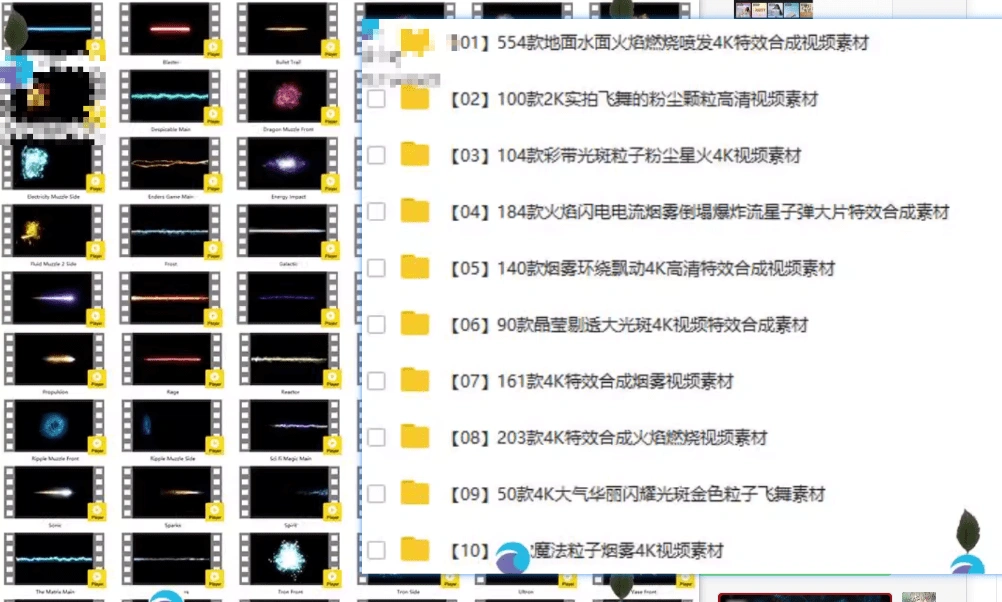 16000款精选视频后期特效素材库-3 16000款精选视频后期特效素材库(图3)