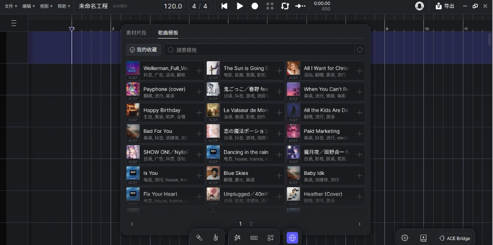 AI唱歌编曲克隆人声(图2)