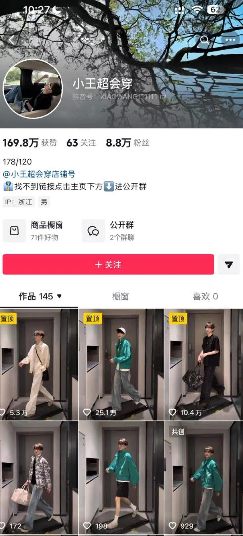 AI穿搭视频速成指南两分钟掌握爆款转场带货技巧-2 AI穿搭视频速成指南两分钟掌握爆款转场带货技巧(图2)