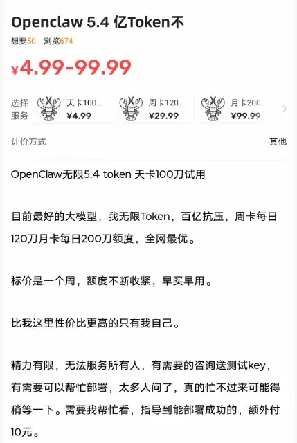 最近很多人在卖AI Token中转站/共享账号-2 最近很多人在卖AI Token中转站/共享账号