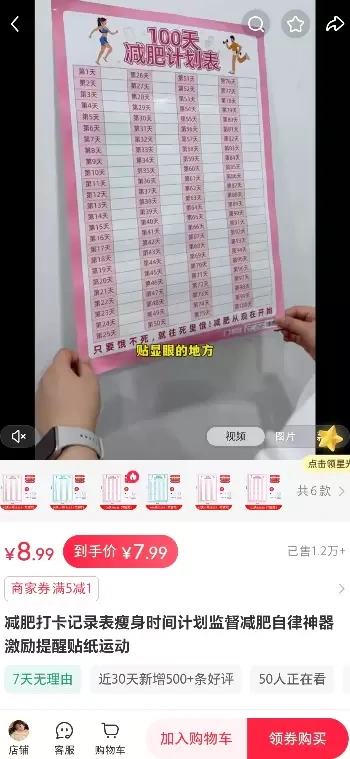 新手副业减肥这个赛道这个低门槛(图3)