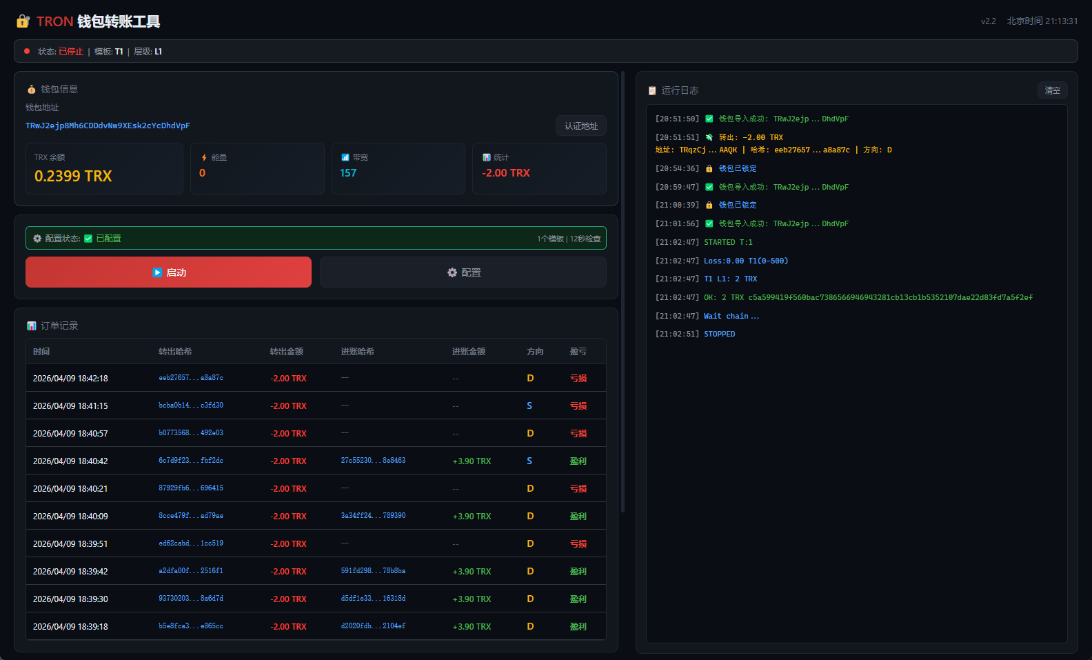 哈希尾数G机项目脚本，适用于小资金G机倍投G机可批量(图2)