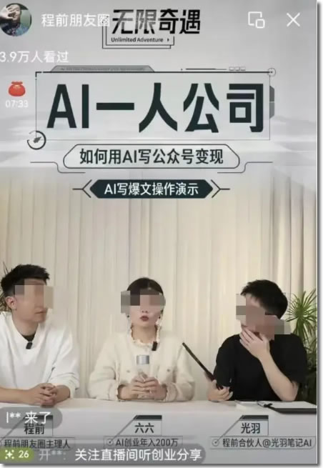 那个号称AI写文赚200万的博主，被封号了！(图2)