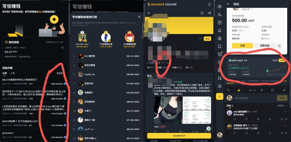 内容挖矿项目G机脚本,全自动脚本一键定时运行,单号一周50+美金,可矩阵0粉也能玩-2 币安内容挖矿项目G机脚本,全自动脚本一键定时运行,单号一周50+美金,可矩阵0粉也能玩(图2)