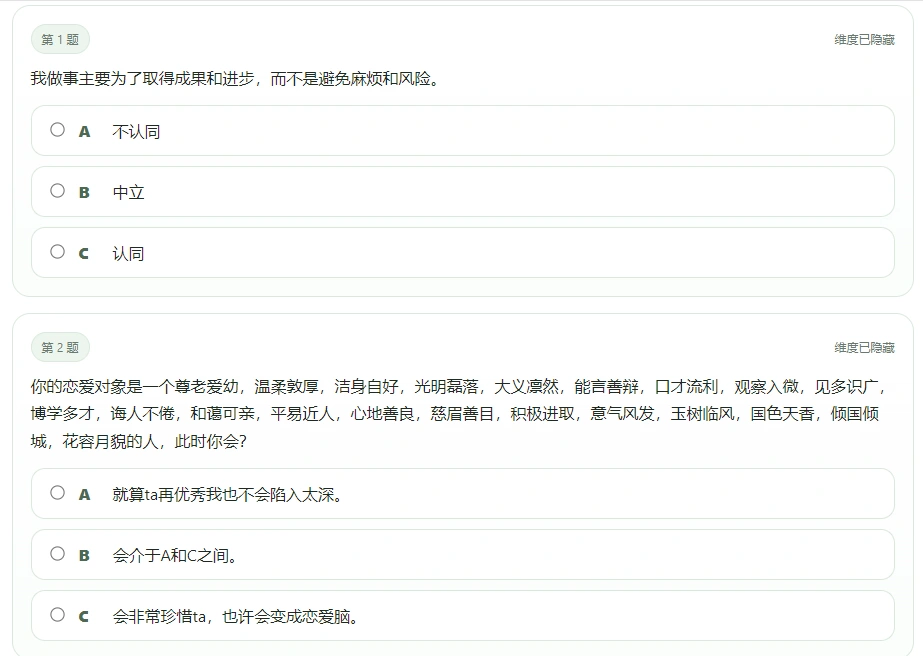 SBTI测试热点资源线上使用-2 SBTI测试热点资源线上使用(图2)