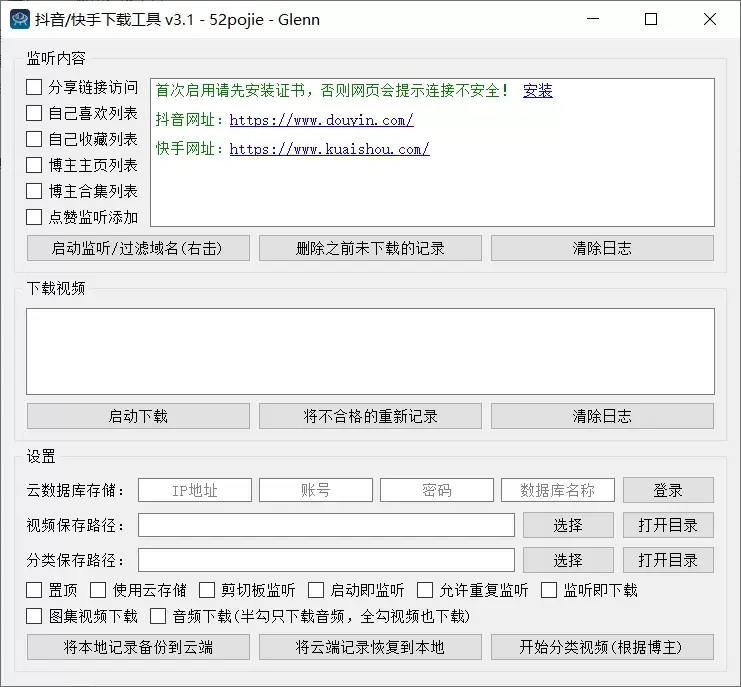 抖音快手下载工具-2 抖音快手下载工具(图2)
