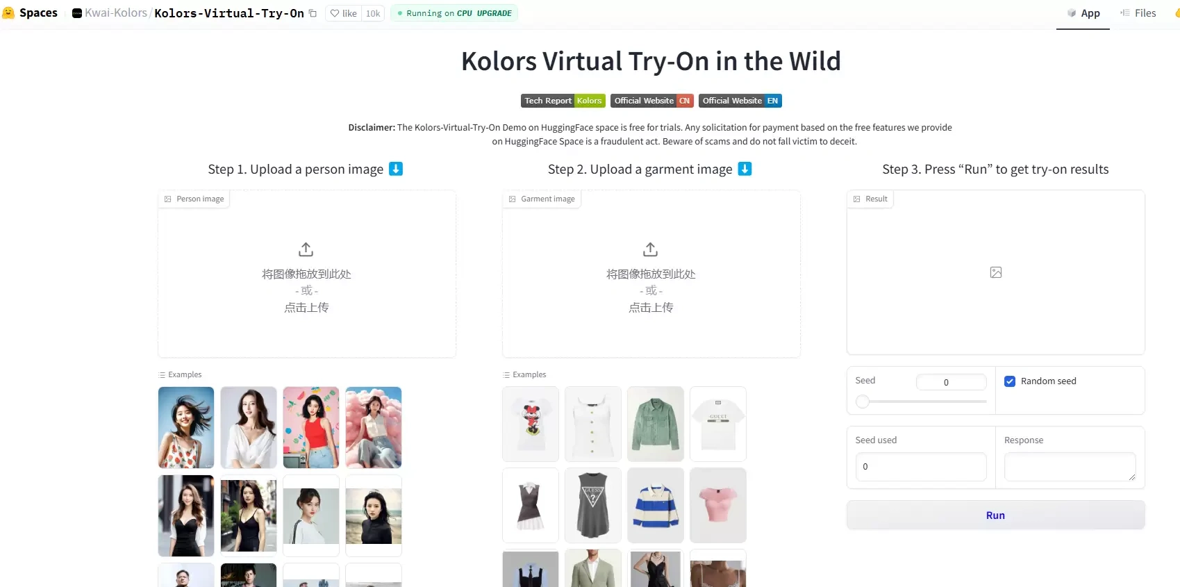 图片人物一键换衣的AI工具在线使用-2 图片人物一键换衣的AI工具在线使用(图2)