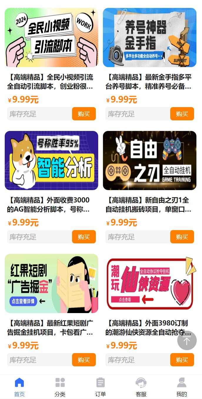 不用建站，不用每天更新，加入合伙人，拥有同款资源网站！-4