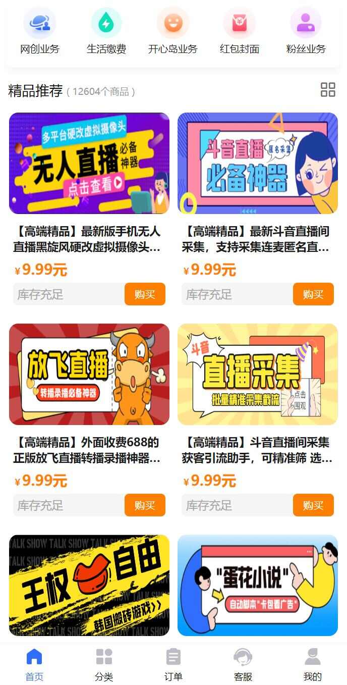 不用建站，不用每天更新，加入合伙人，拥有同款资源网站！-3