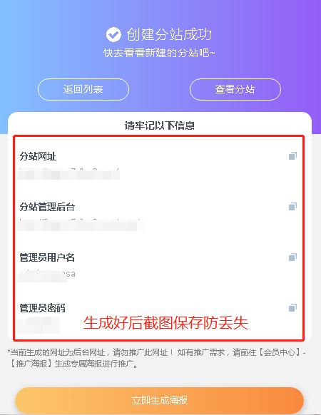 不用建站，不用每天更新，加入合伙人，拥有同款资源网站！-9