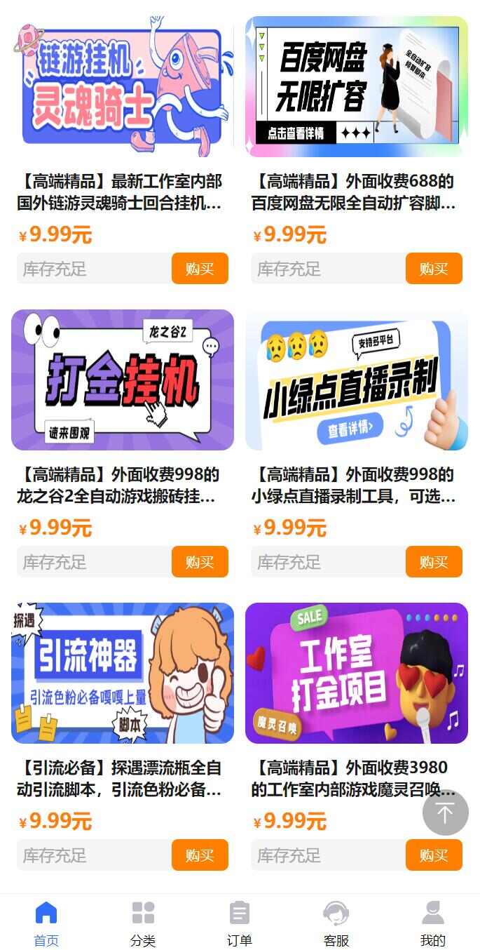 不用建站，不用每天更新，加入合伙人，拥有同款资源网站！-2