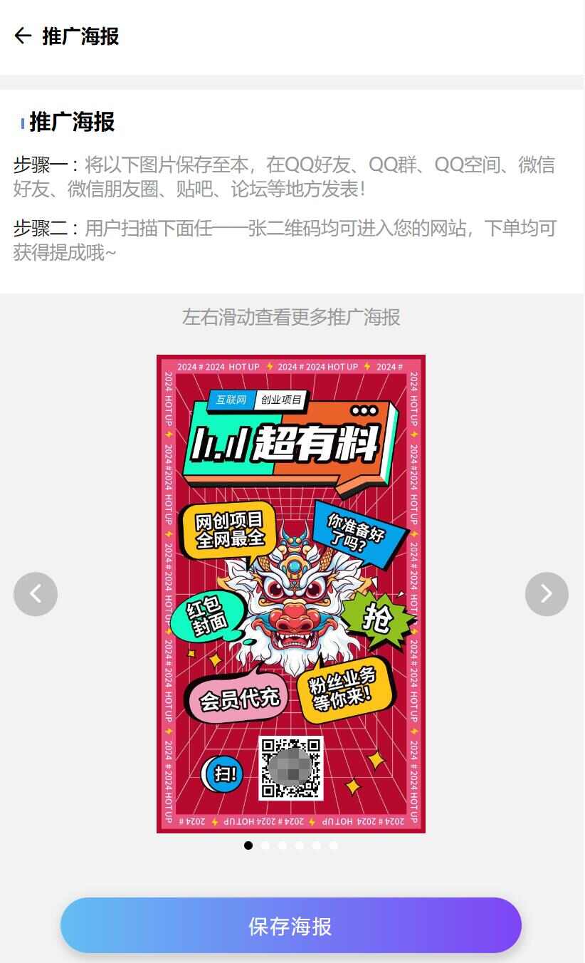 不用建站，不用每天更新，加入合伙人，拥有同款资源网站！-13