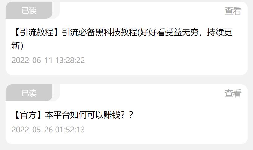 不用建站，不用每天更新，加入合伙人，拥有同款资源网站！-18