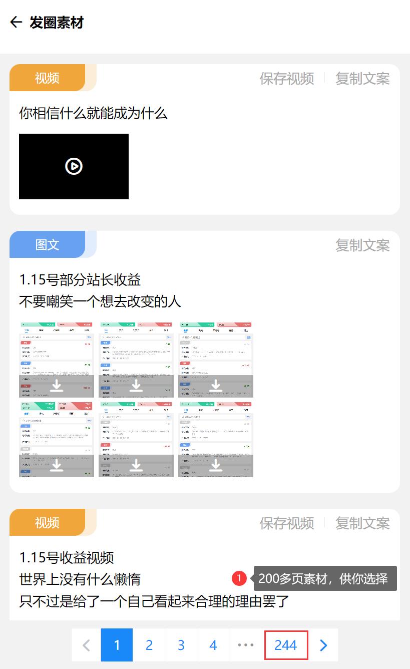 不用建站，不用每天更新，加入合伙人，拥有同款资源网站！-17