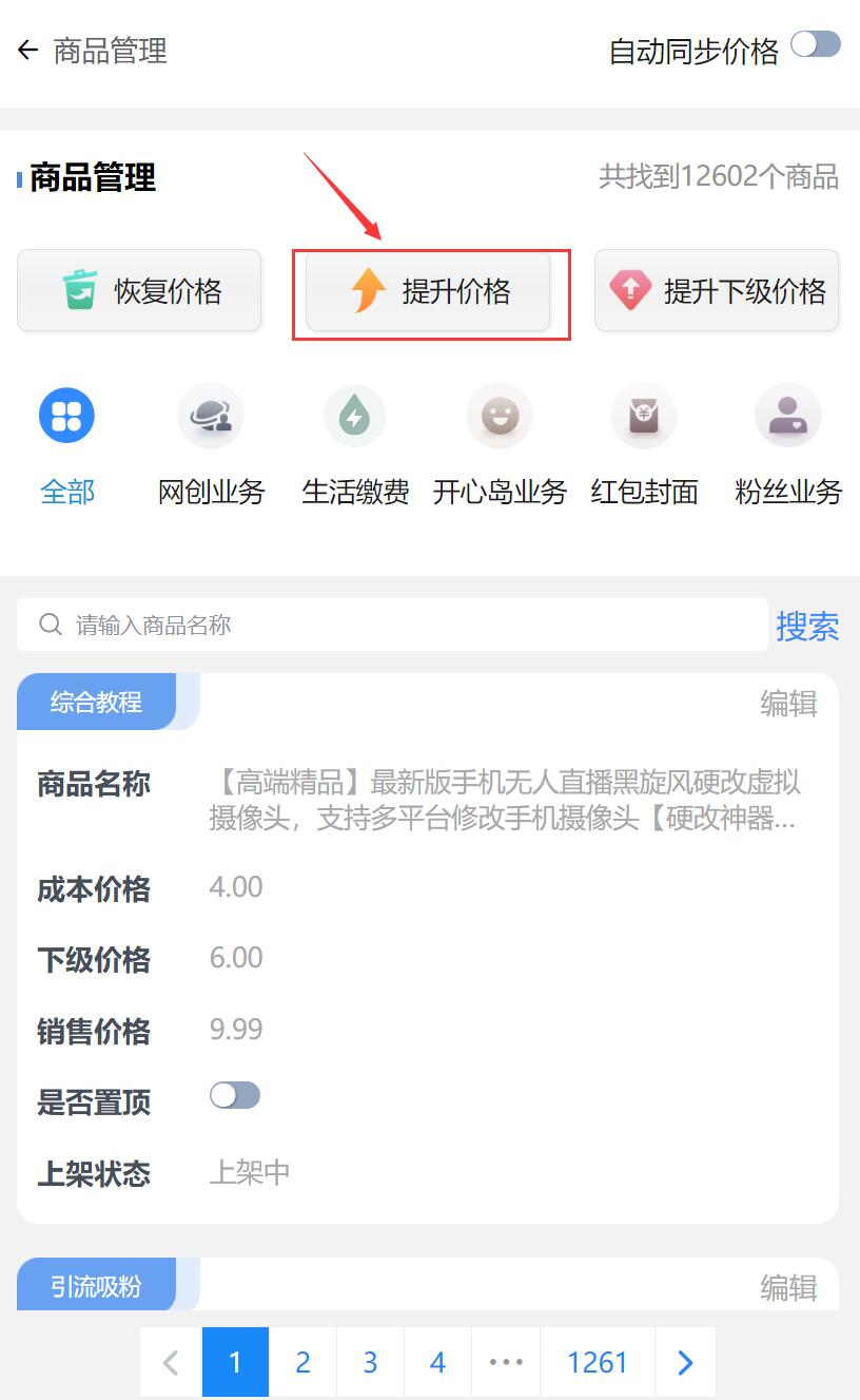 不用建站，不用每天更新，加入合伙人，拥有同款资源网站！-20