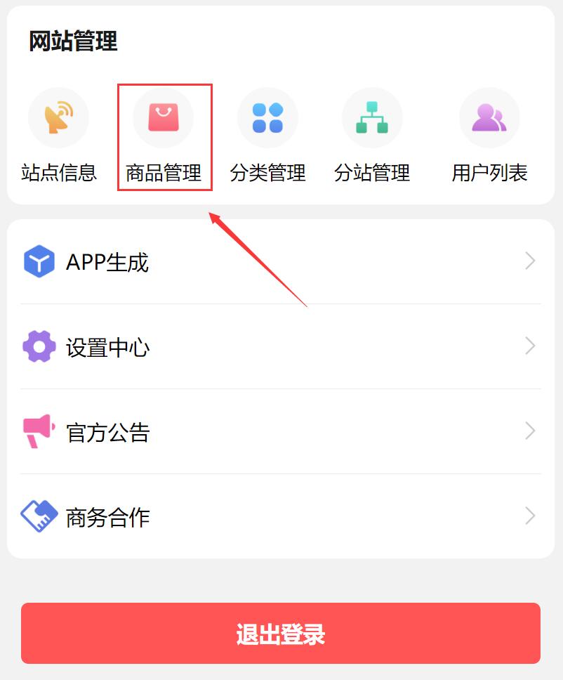 不用建站，不用每天更新，加入合伙人，拥有同款资源网站！-19