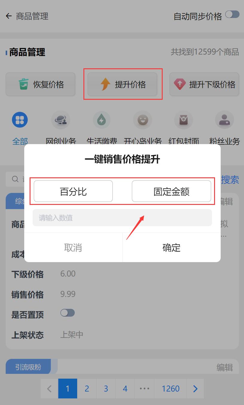 不用建站，不用每天更新，加入合伙人，拥有同款资源网站！-22