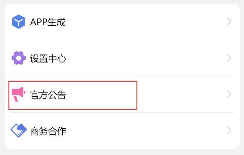 不用建站，不用每天更新，加入合伙人，拥有同款资源网站！-26