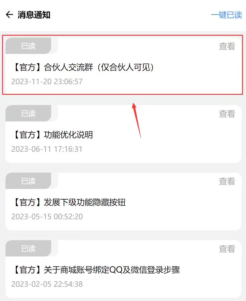 不用建站，不用每天更新，加入合伙人，拥有同款资源网站！-27