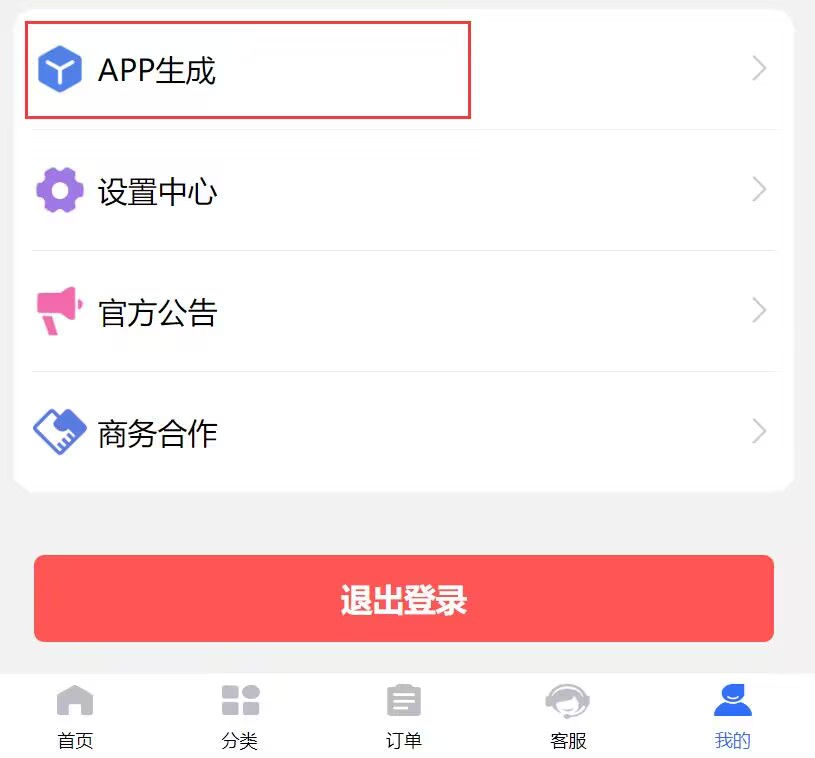 不用建站，不用每天更新，加入合伙人，拥有同款资源网站！-28