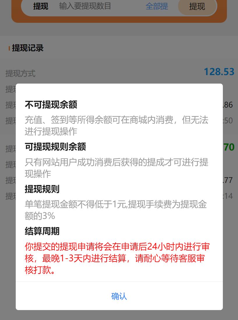 不用建站，不用每天更新，加入合伙人，拥有同款资源网站！-30