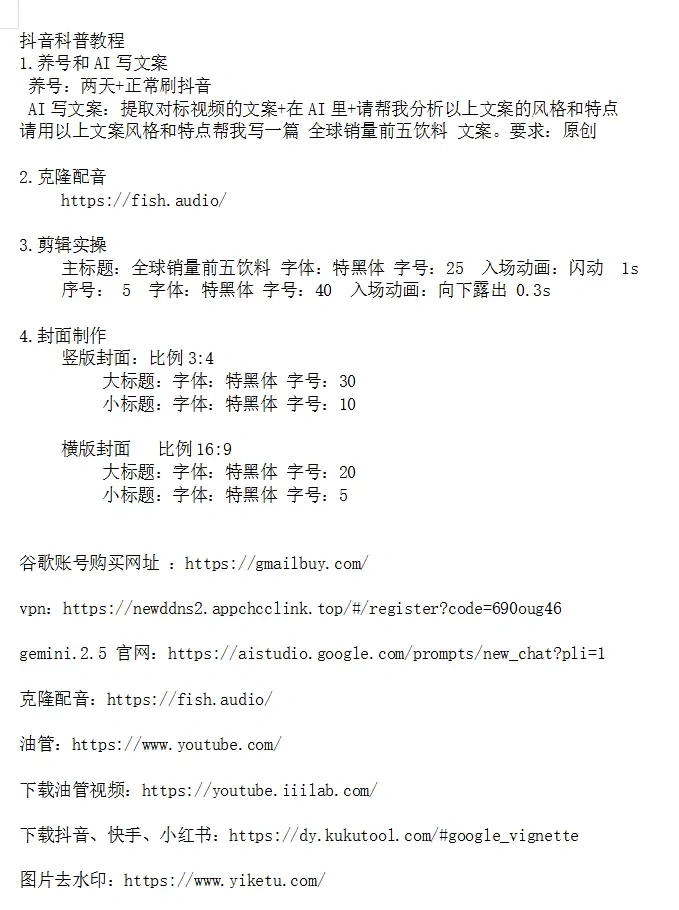 大众科普视频制作教程-2 大众科普视频制作教程(图2)