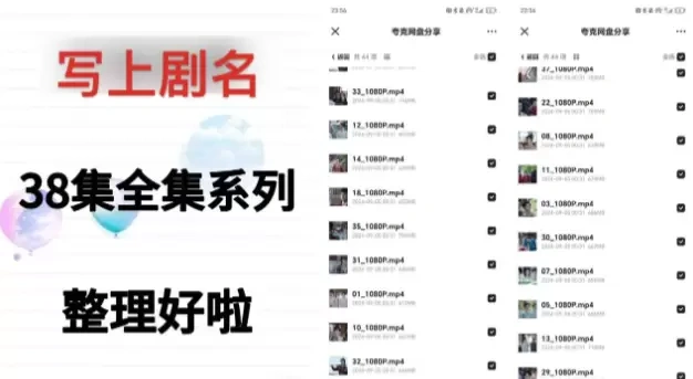 网盘推广方法小红书玩法(图3)