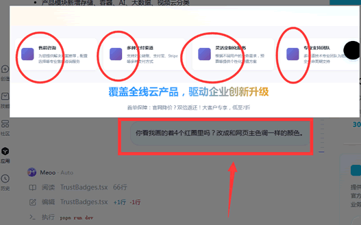 阿里云秒悟（Meoo）实测：这款AI工具到底好不好用？-2