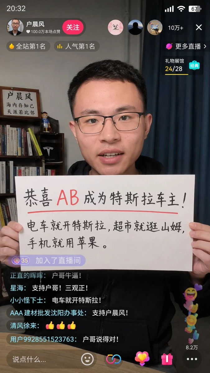 ChatGP生成抖音直播图-2