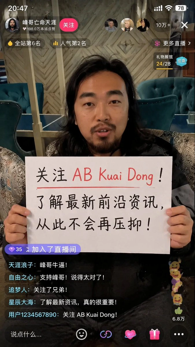 ChatGP生成抖音直播图-3