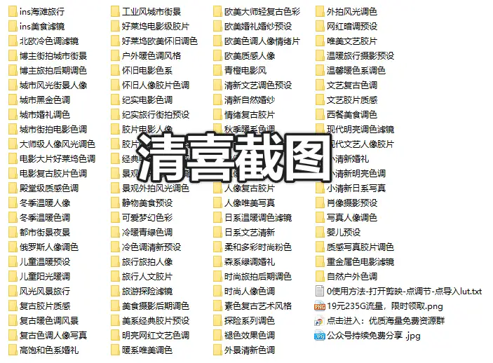 7000+剪映lut调色预设/滤镜合集一键调色轻松省时(图2)