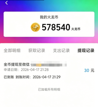 火龙漫剧矩阵G机项目脚本，全自动刷视频看广告单号5+金额无限放大(图2)