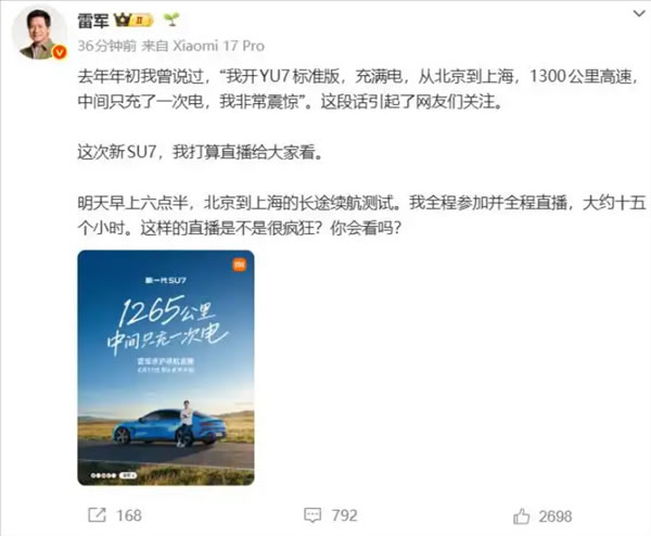 雷军15小时直播：把一批不敢露脸的老板，打回原形(图1)