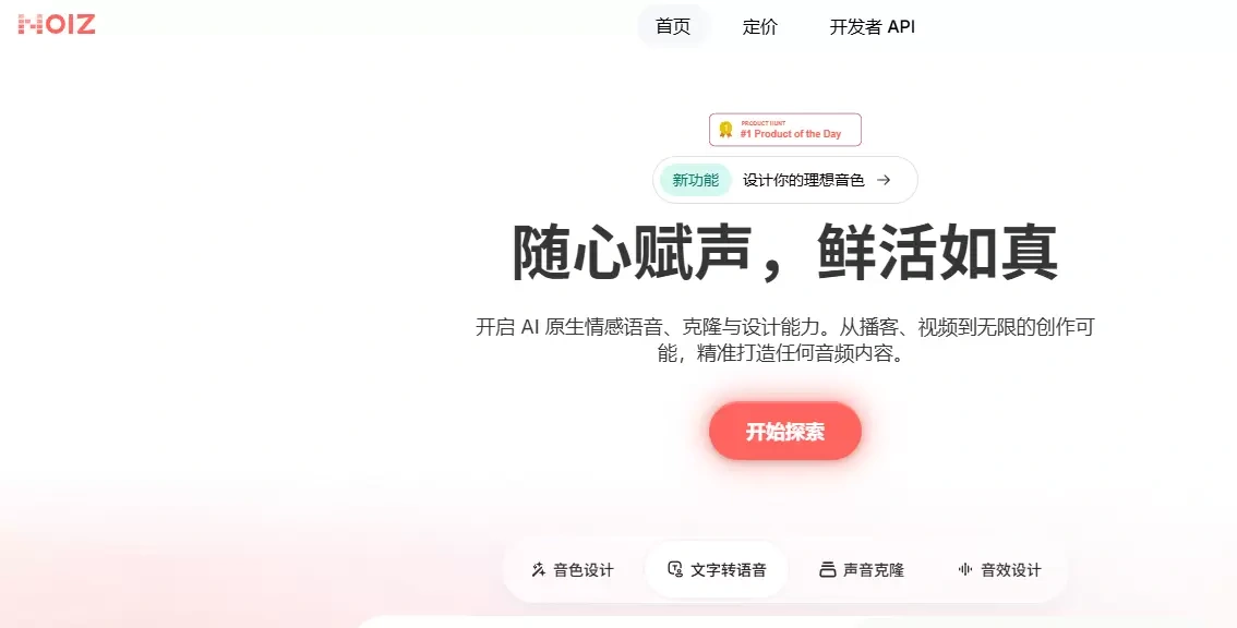 3步克隆自己声音很适合做短视频配音(图2)