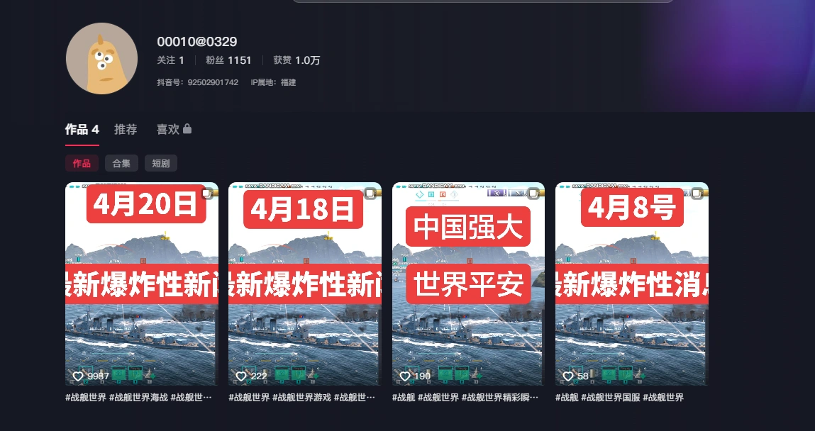 抖音起号新技巧3天轻松涨粉1000(图2)