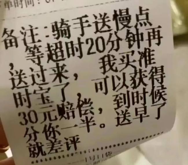 跑外卖发现一个有趣的现象(图1)