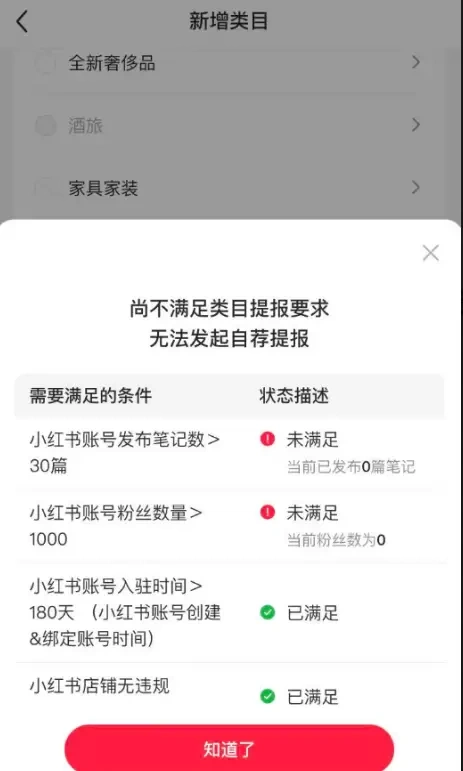 小红书起号信息差(图2)