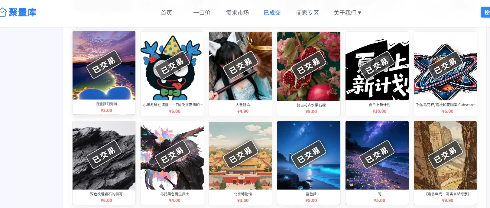 AI生成的变现渠道(图3)